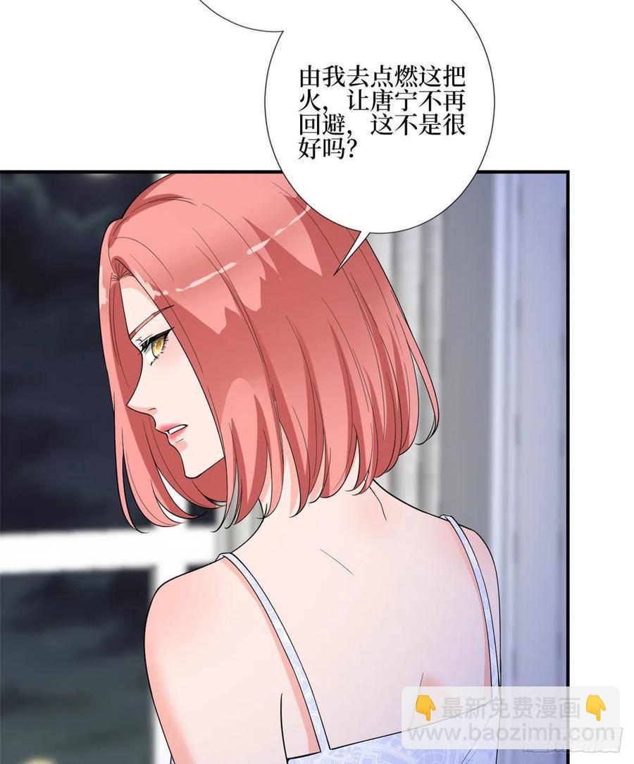 抱歉我拿的是女主劇本 - 第165話 反常的方煜 - 7