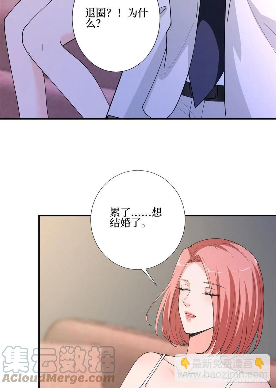 抱歉我拿的是女主劇本 - 第165話 反常的方煜 - 5