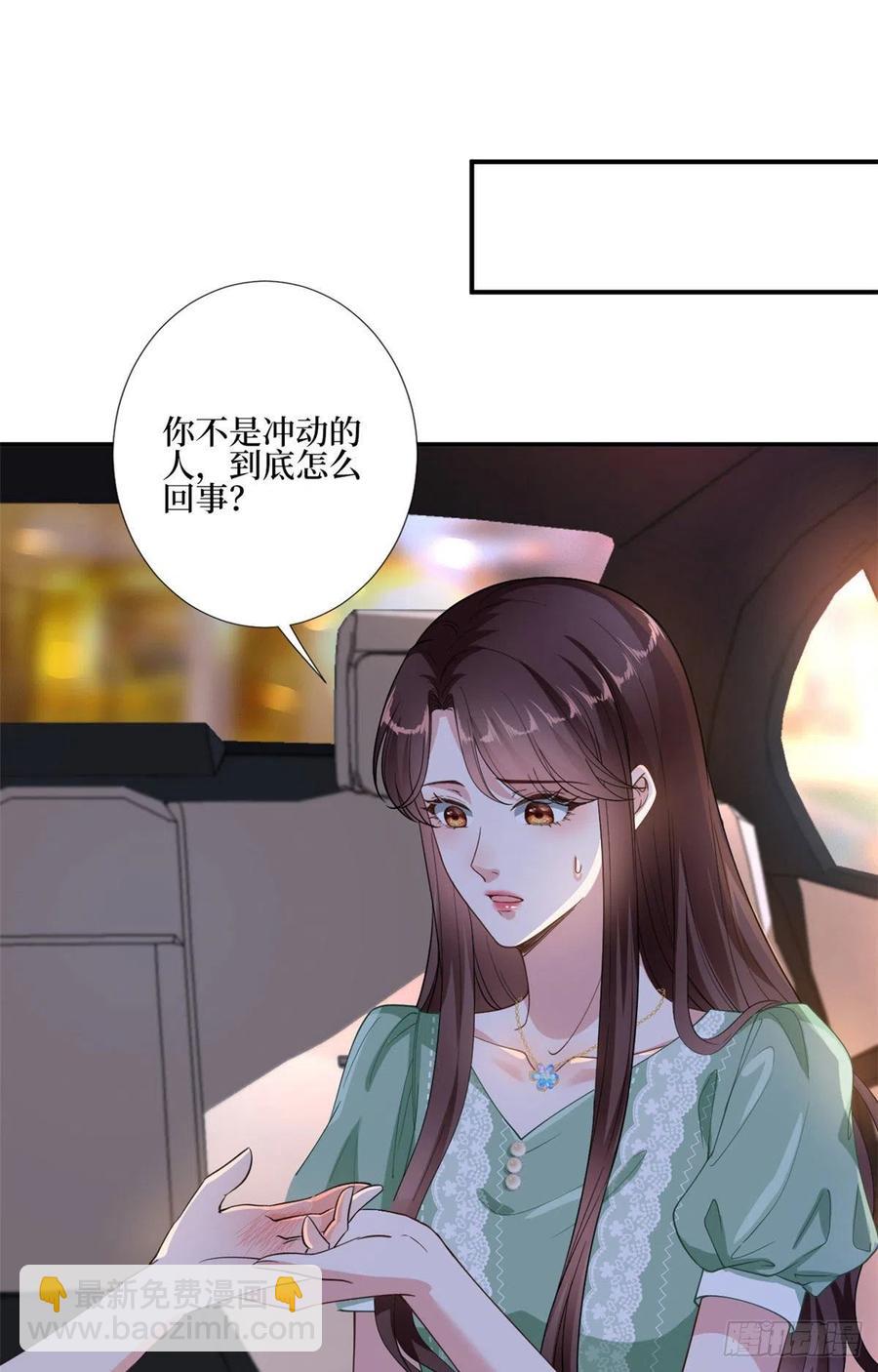 抱歉我拿的是女主劇本 - 第165話 反常的方煜 - 2