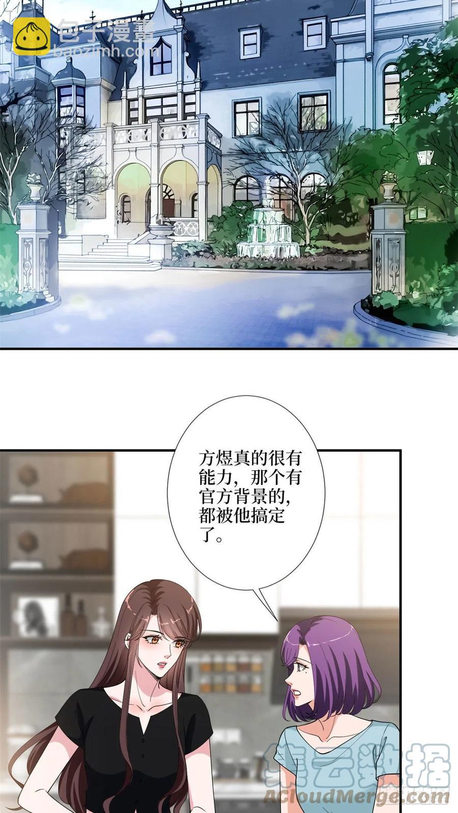 抱歉我拿的是女主剧本 - 第165话 反常的方煜 - 4