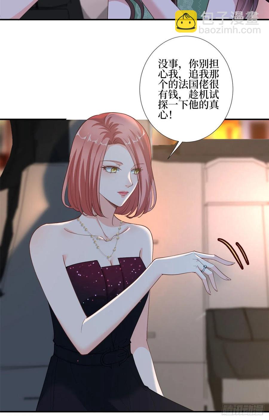 抱歉我拿的是女主劇本 - 第165話 反常的方煜 - 3