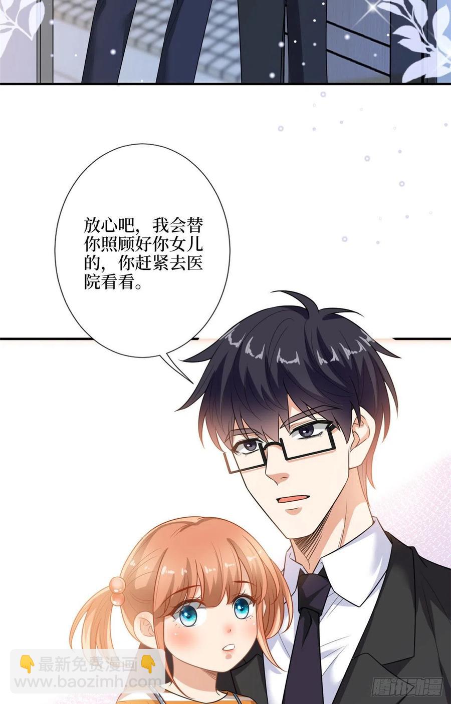 抱歉我拿的是女主劇本 - 第165話 反常的方煜 - 5