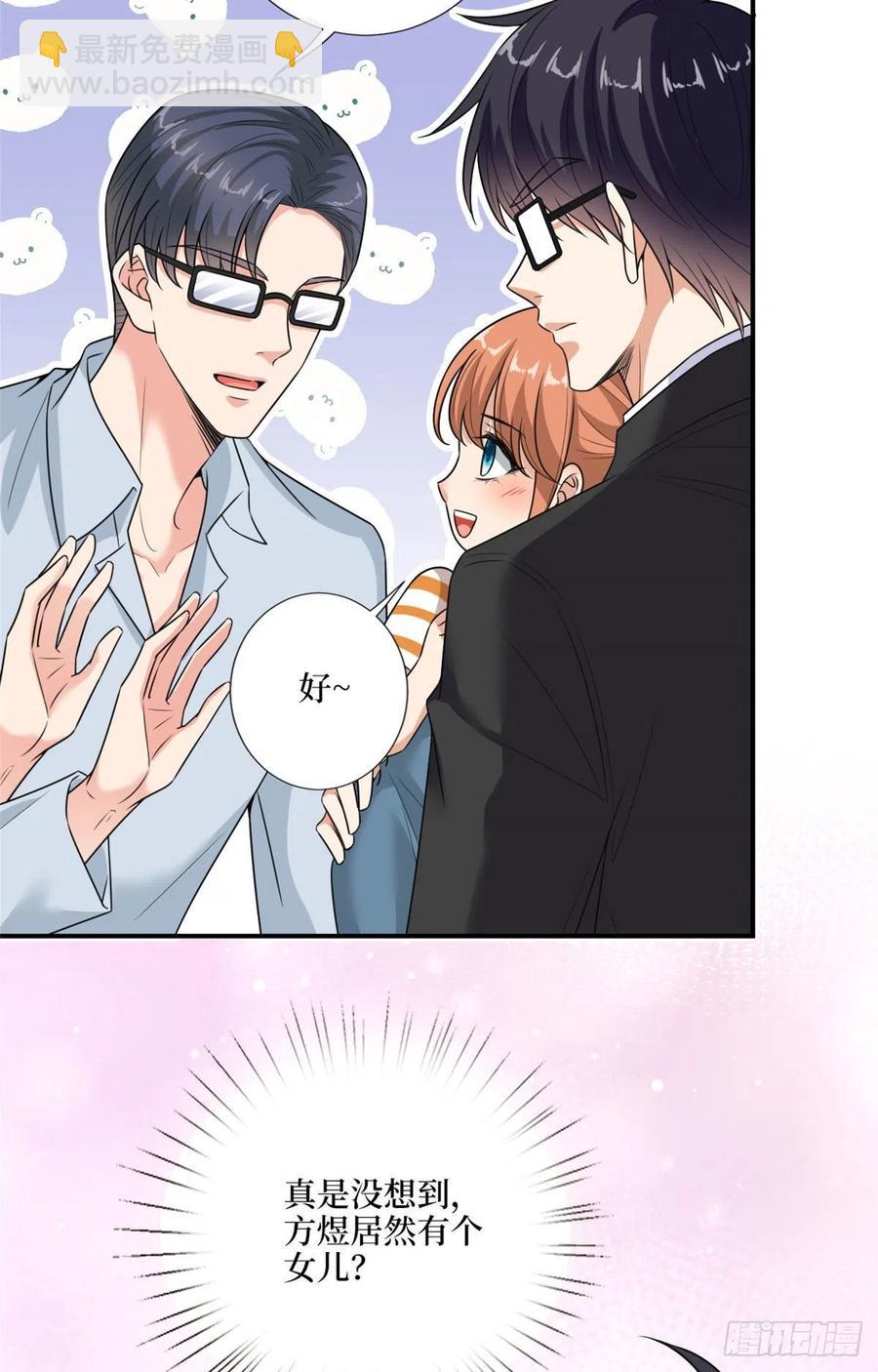 抱歉我拿的是女主劇本 - 第165話 反常的方煜 - 7