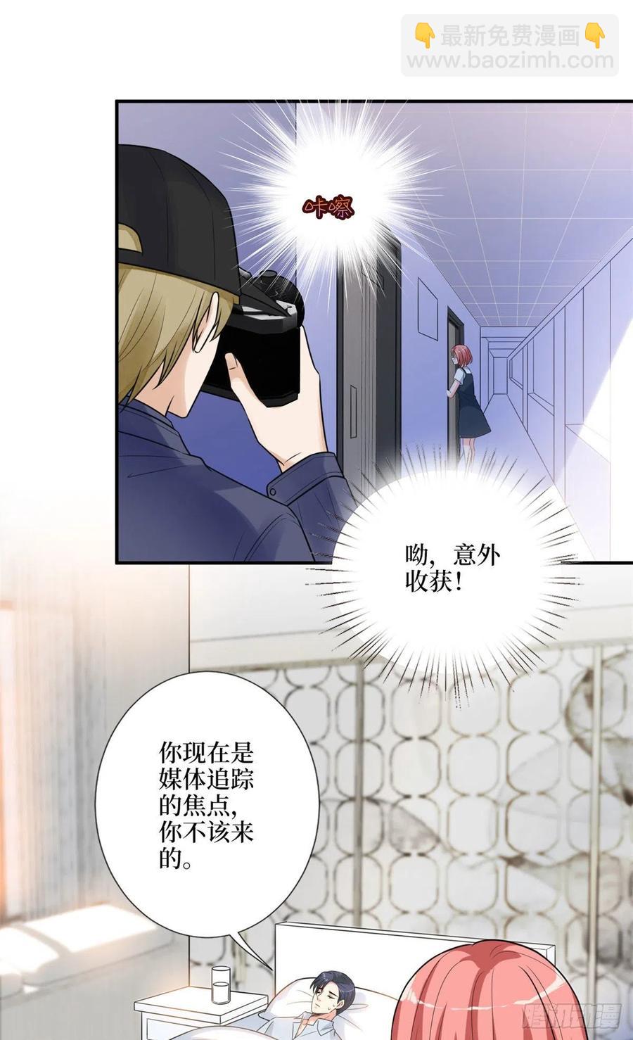 抱歉我拿的是女主劇本 - 第165話 反常的方煜 - 4