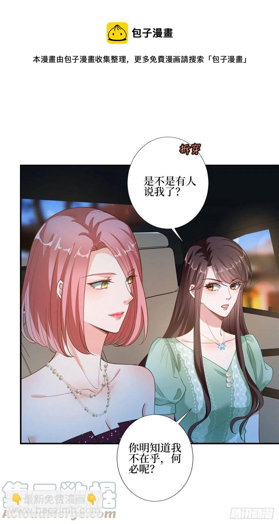 抱歉我拿的是女主劇本 - 第165話 反常的方煜 - 4