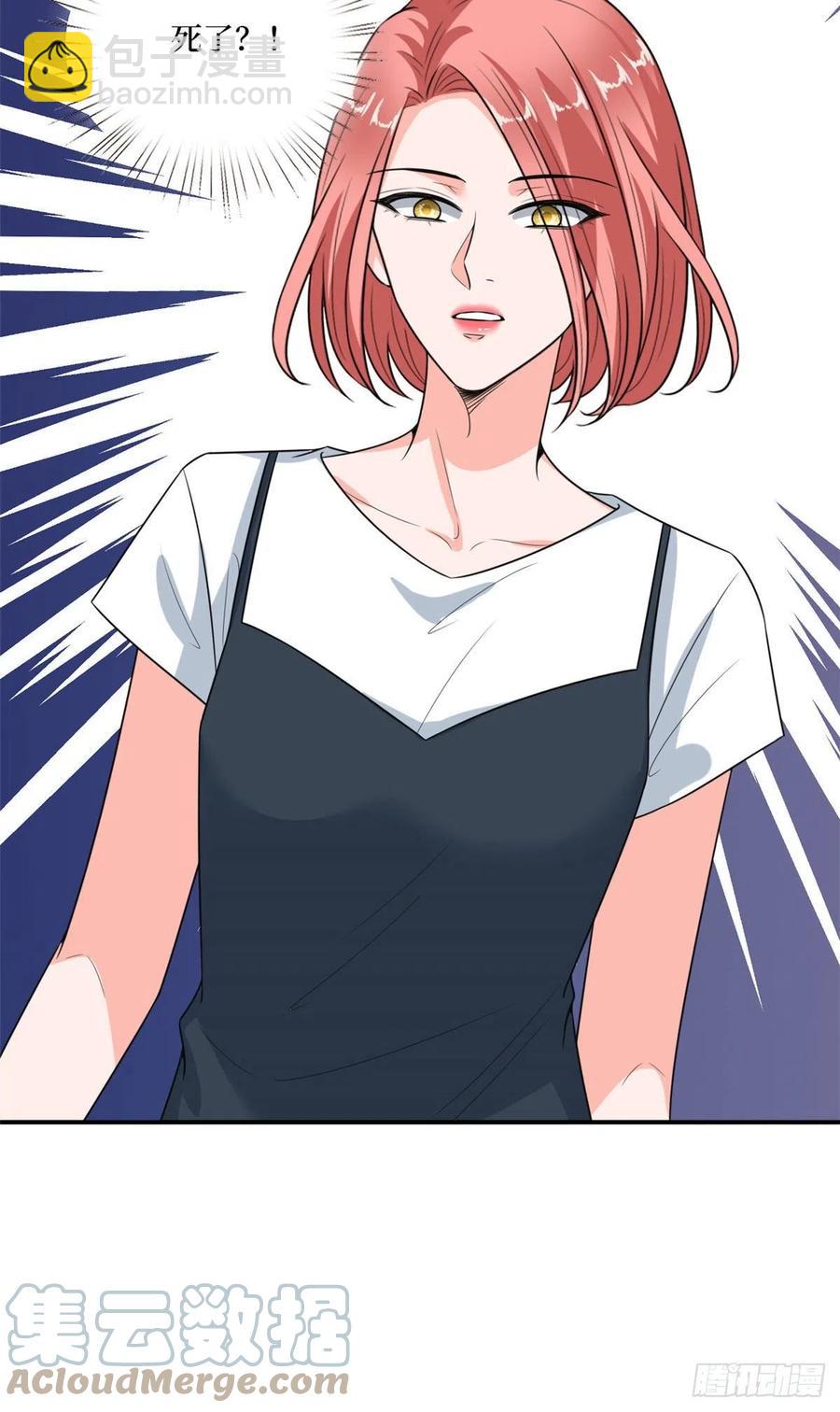 抱歉我拿的是女主劇本 - 第165話 反常的方煜 - 4