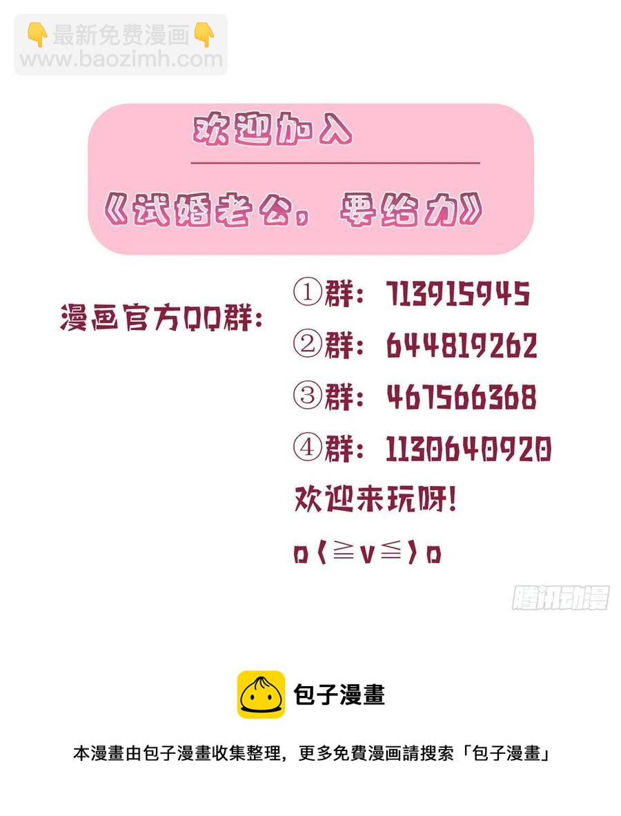 抱歉我拿的是女主劇本 - 第165話 反常的方煜 - 6