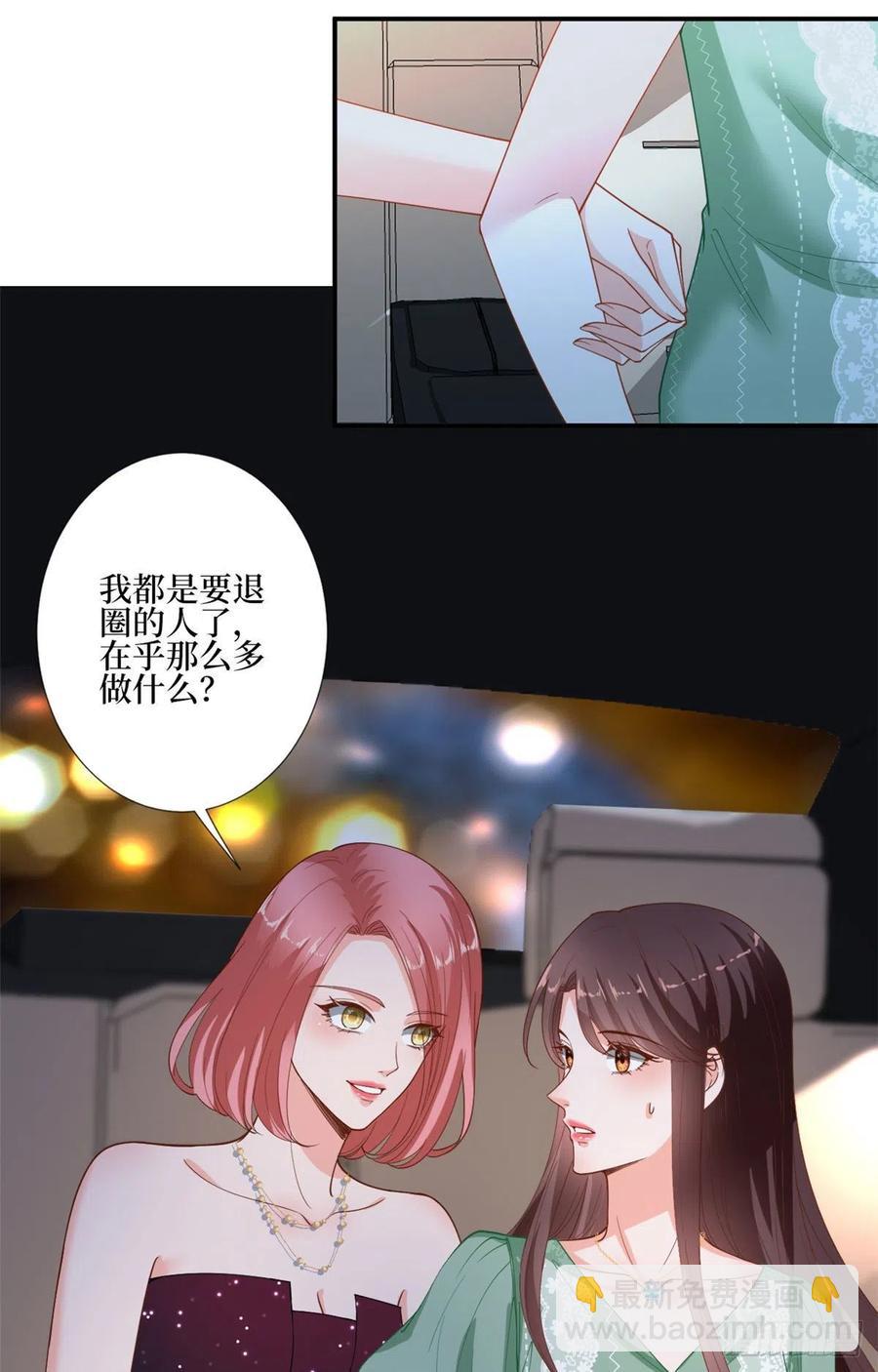 抱歉我拿的是女主劇本 - 第165話 反常的方煜 - 5