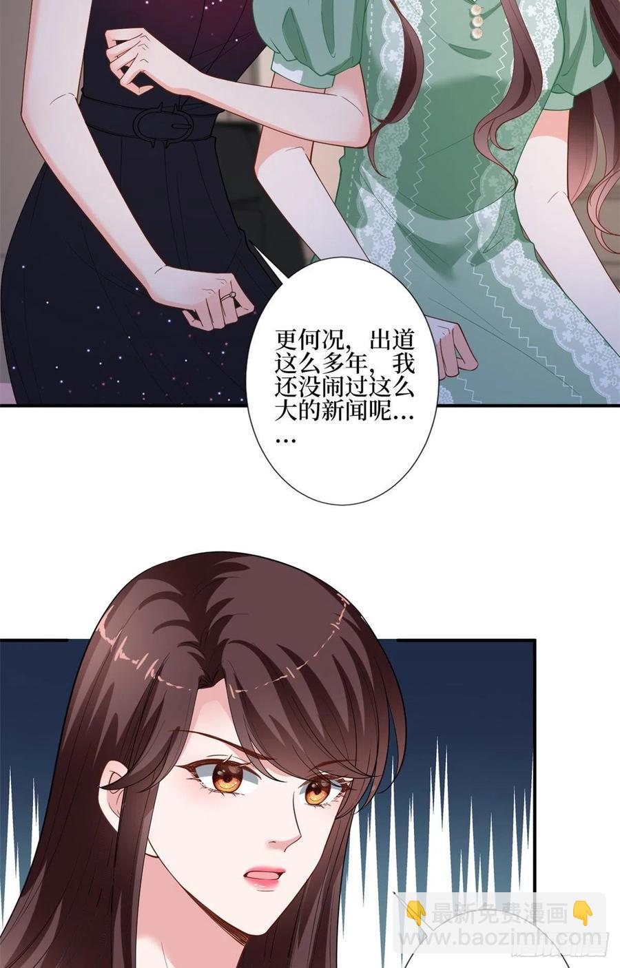 抱歉我拿的是女主劇本 - 第165話 反常的方煜 - 6