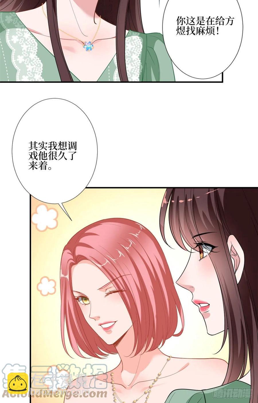 抱歉我拿的是女主劇本 - 第165話 反常的方煜 - 7