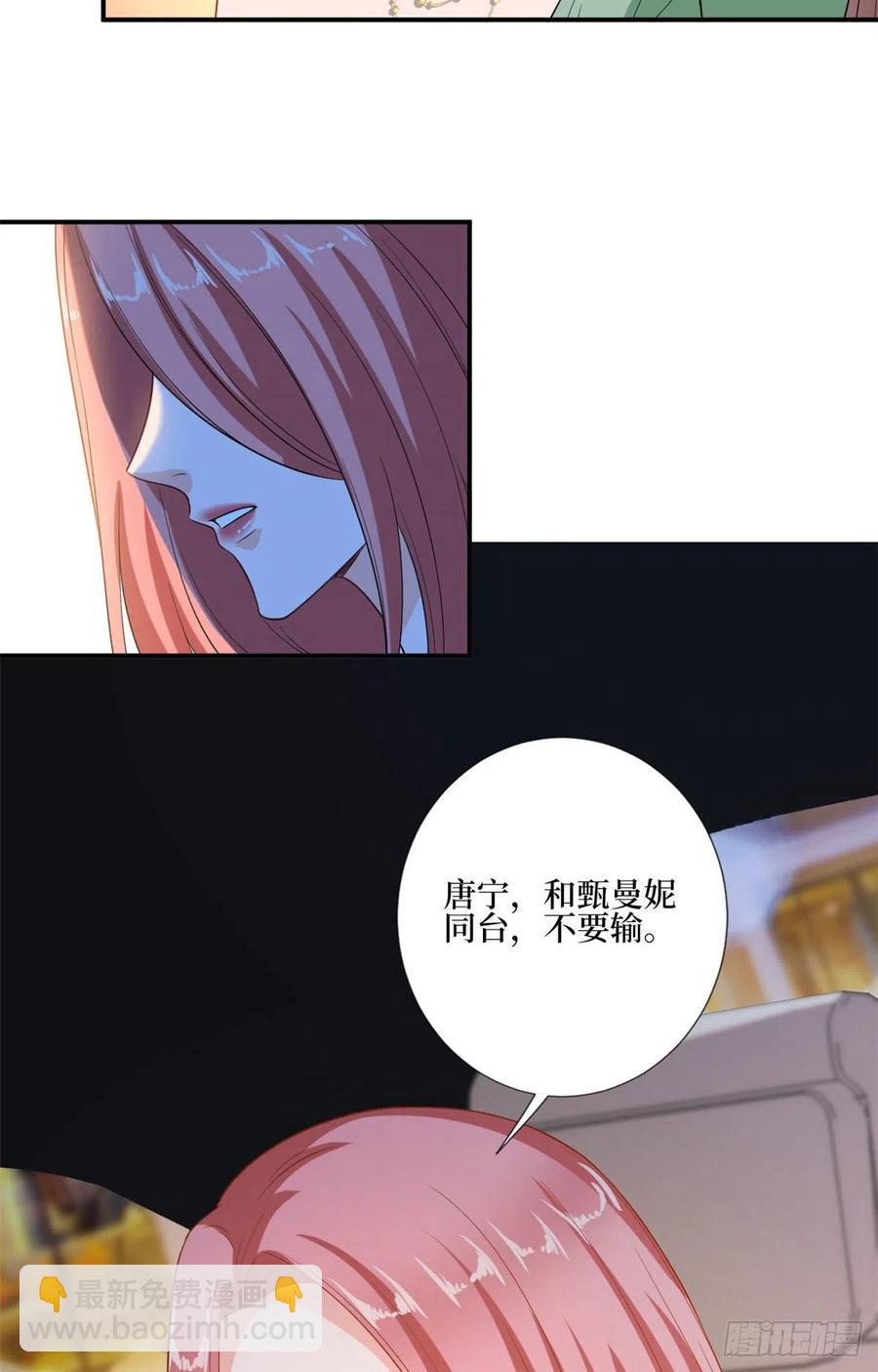 抱歉我拿的是女主劇本 - 第165話 反常的方煜 - 1