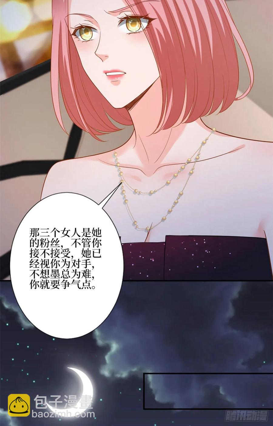 抱歉我拿的是女主劇本 - 第165話 反常的方煜 - 2