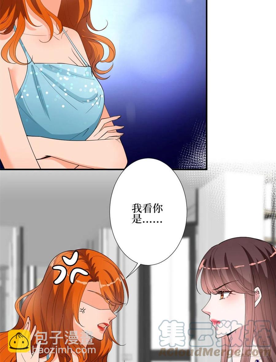 抱歉我拿的是女主劇本 - 第167話 恃寵而驕 - 3