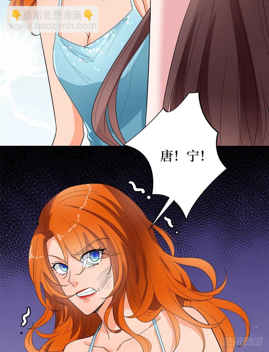 抱歉我拿的是女主劇本 - 第167話 恃寵而驕 - 1