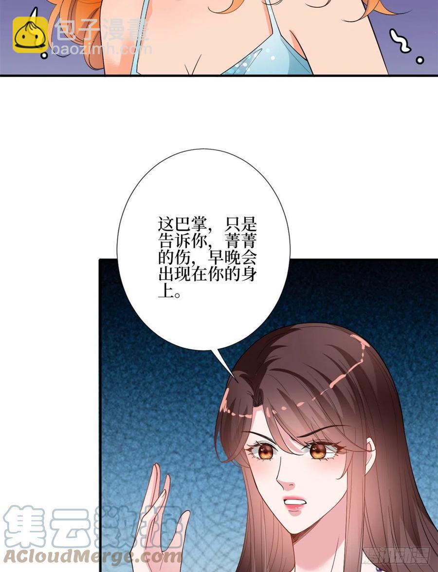 抱歉我拿的是女主剧本 - 第167话 恃宠而骄 - 2