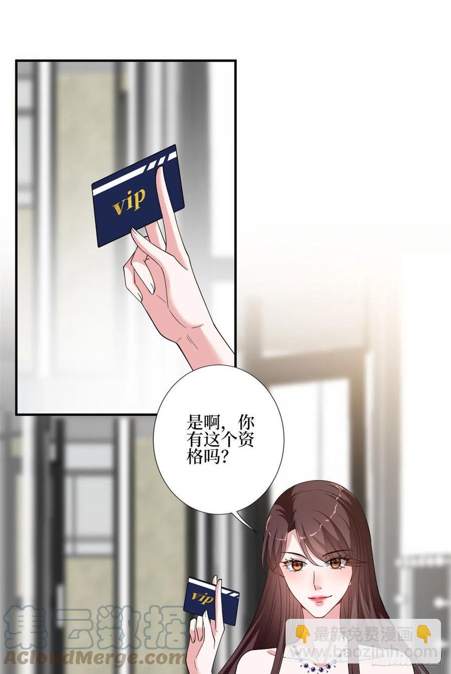 抱歉我拿的是女主劇本 - 第167話 恃寵而驕 - 5