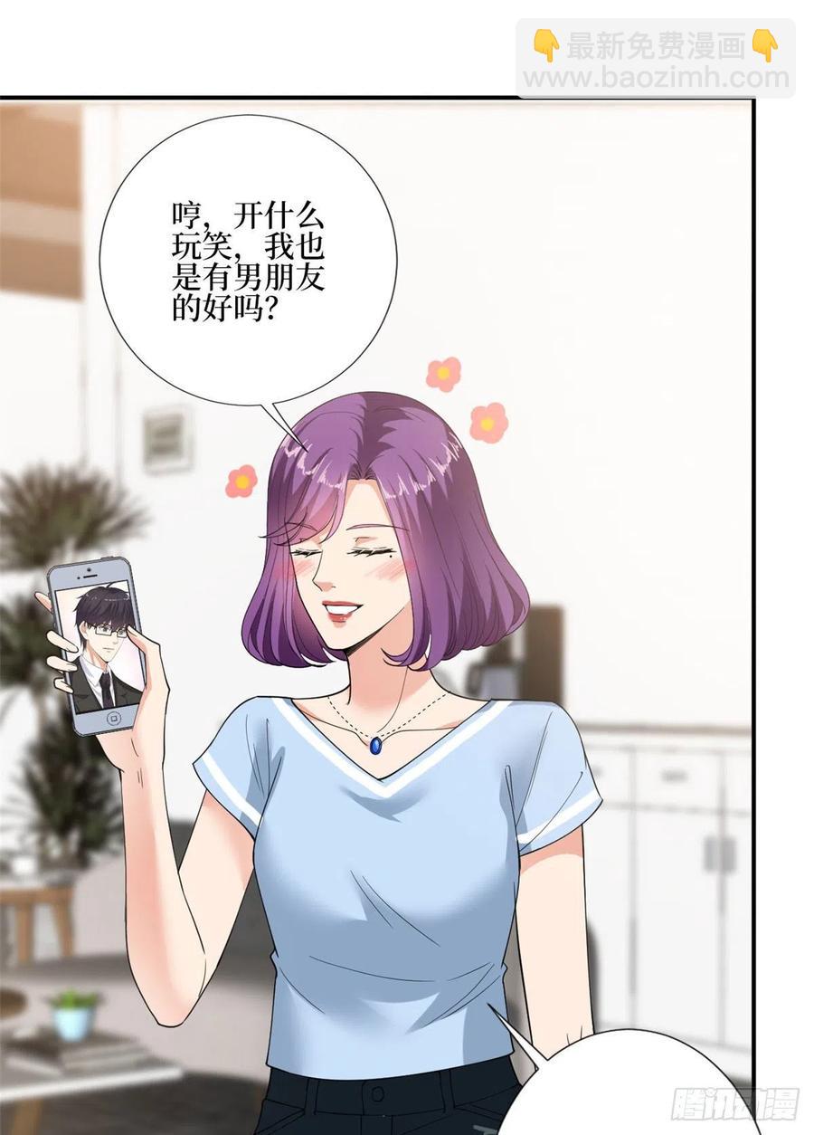 抱歉我拿的是女主劇本 - 第167話 恃寵而驕 - 6