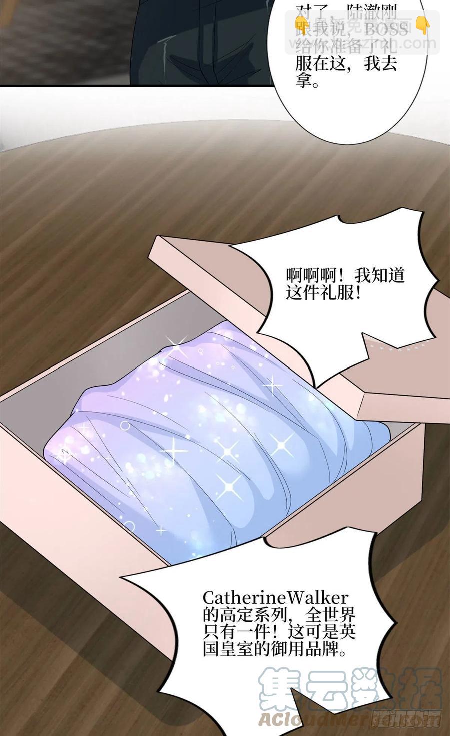 抱歉我拿的是女主劇本 - 第167話 恃寵而驕 - 7