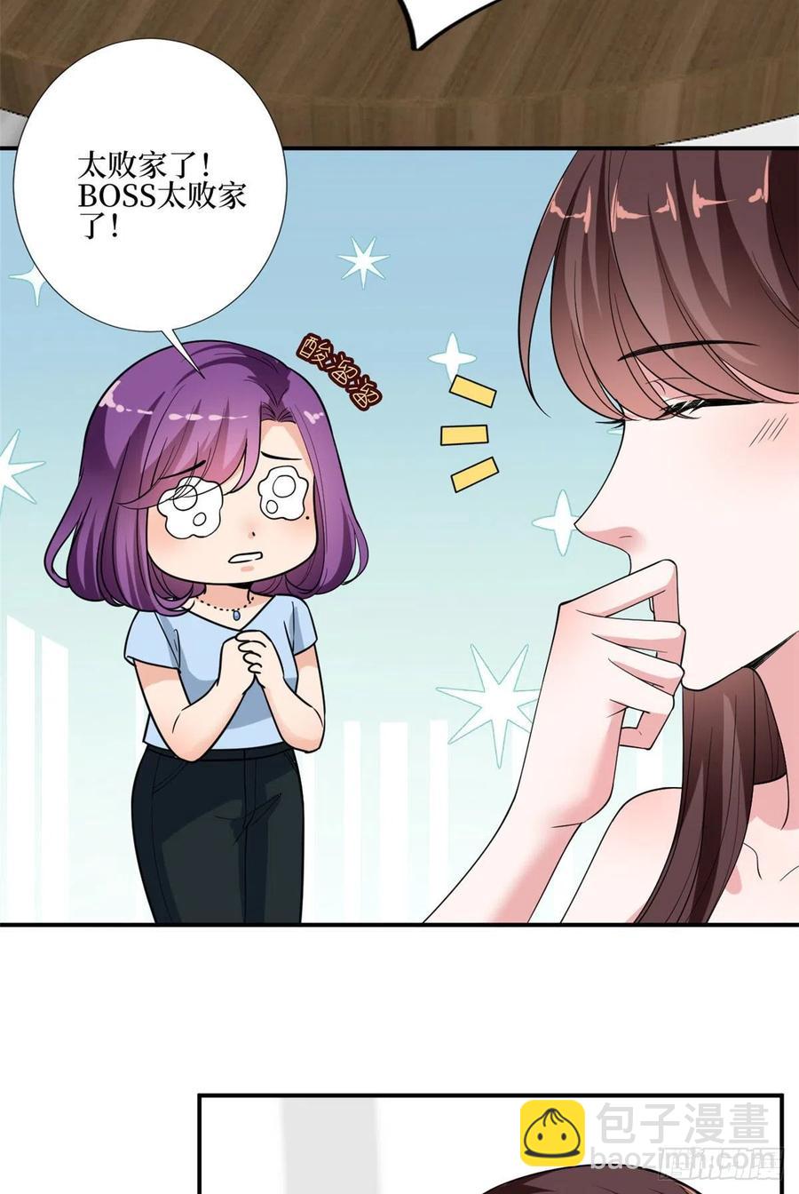 抱歉我拿的是女主劇本 - 第167話 恃寵而驕 - 1