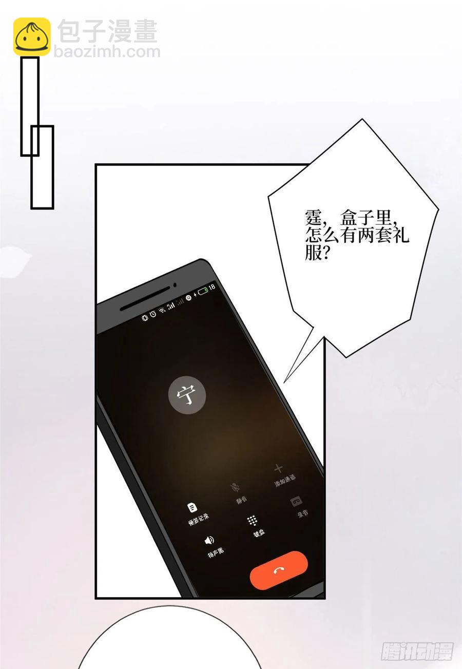 抱歉我拿的是女主劇本 - 第167話 恃寵而驕 - 4