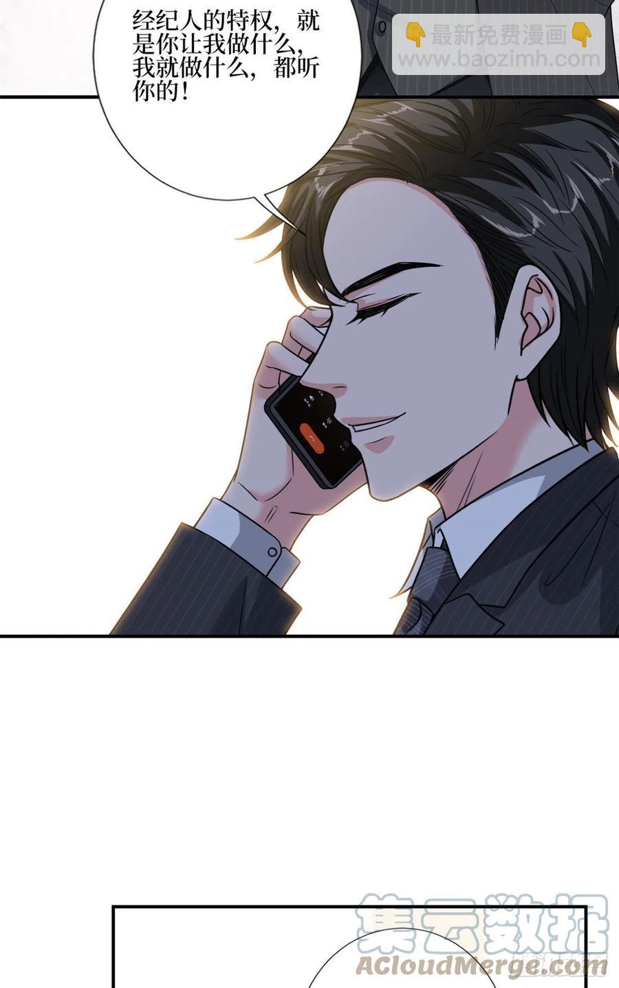 抱歉我拿的是女主劇本 - 第167話 恃寵而驕 - 6