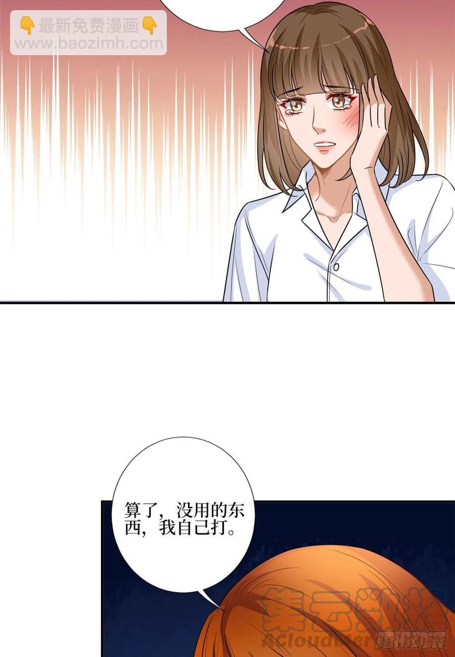 抱歉我拿的是女主劇本 - 第167話 恃寵而驕 - 5