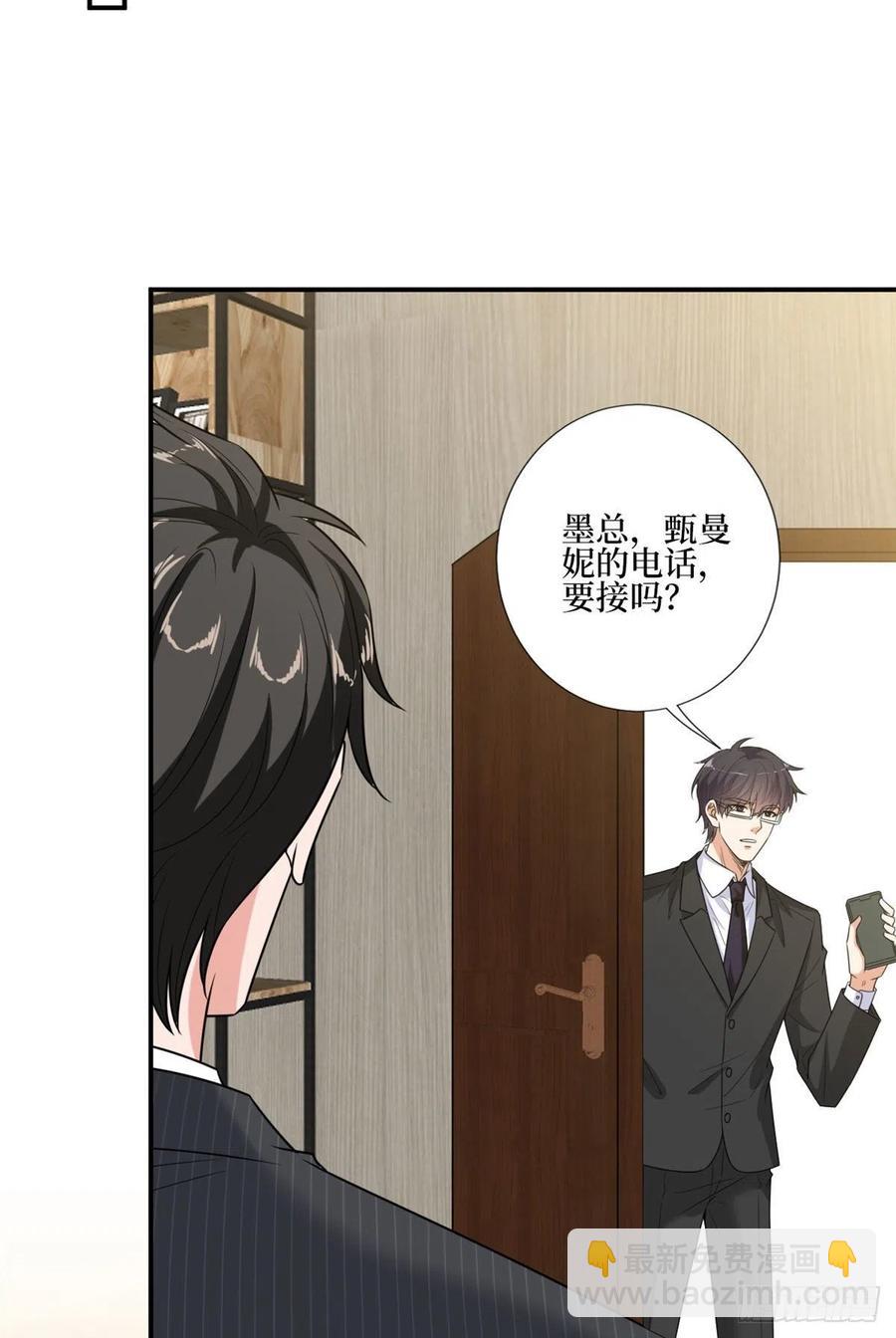 抱歉我拿的是女主劇本 - 第167話 恃寵而驕 - 7