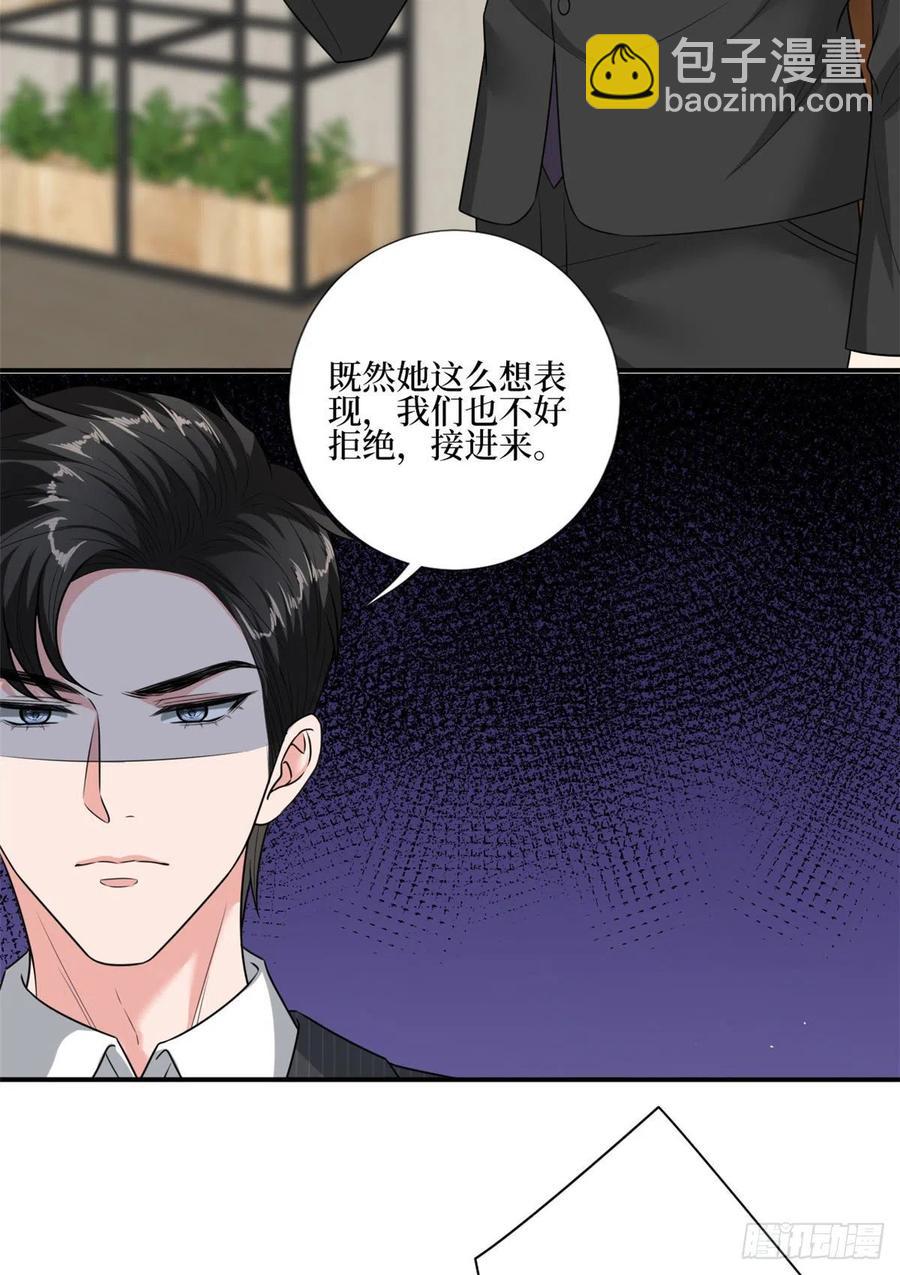 抱歉我拿的是女主劇本 - 第167話 恃寵而驕 - 2