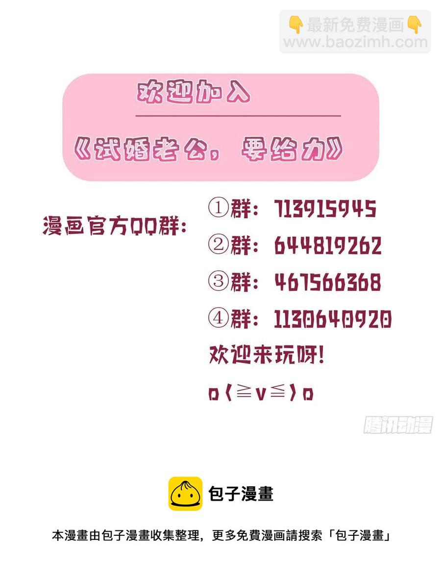 抱歉我拿的是女主劇本 - 第167話 恃寵而驕 - 5