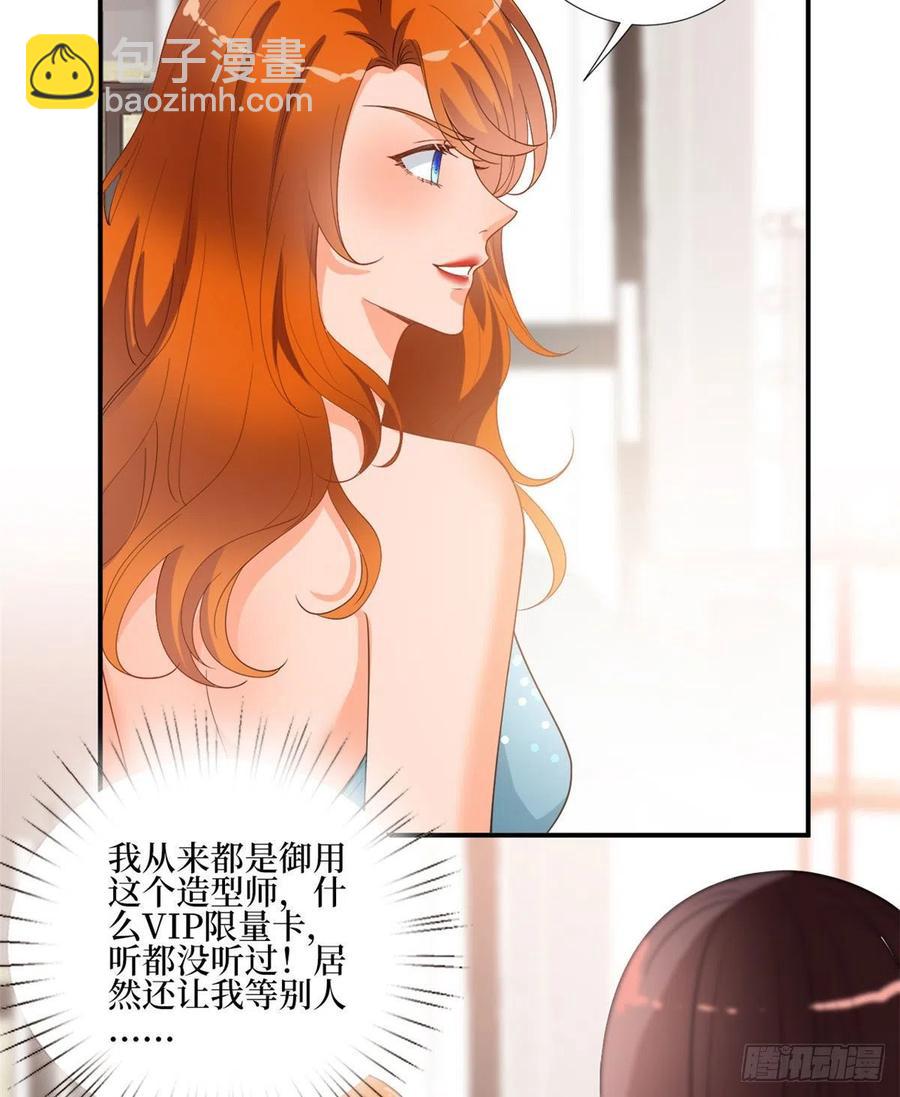 抱歉我拿的是女主劇本 - 第167話 恃寵而驕 - 6