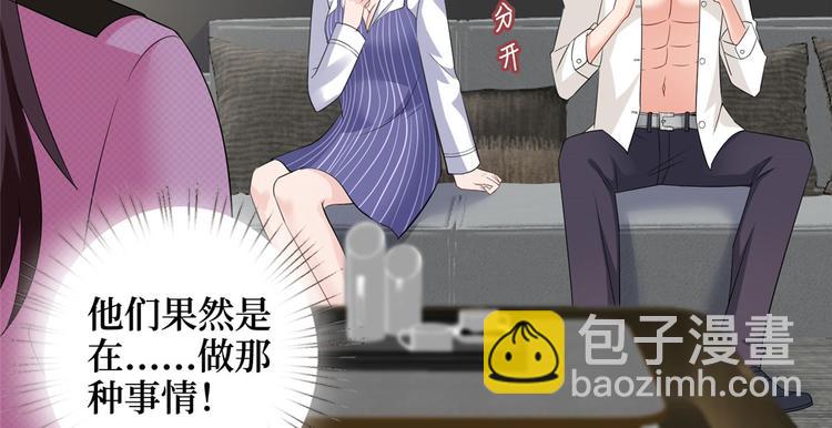 抱歉我拿的是女主劇本 - 第十七話 這個婚，我不結了(1/3) - 2