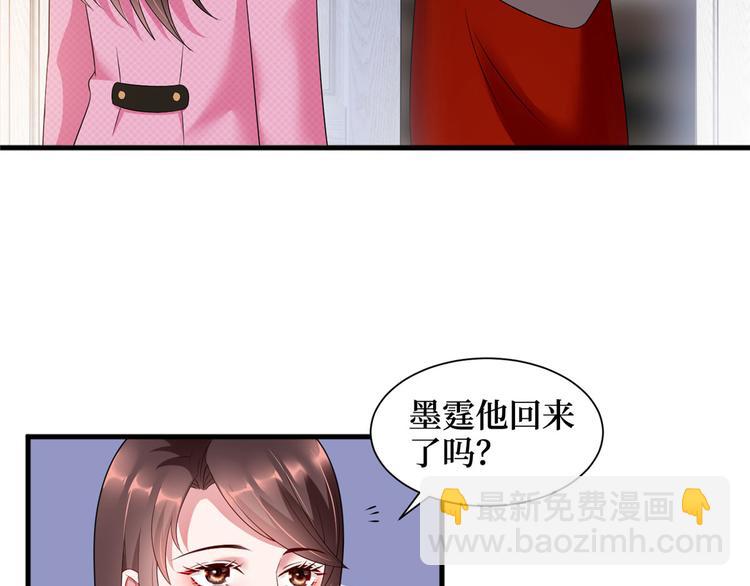 抱歉我拿的是女主劇本 - 第十七話 這個婚，我不結了(3/3) - 3