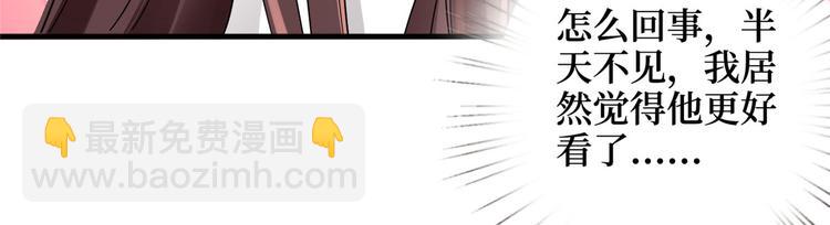 抱歉我拿的是女主劇本 - 第十七話 這個婚，我不結了(3/3) - 4