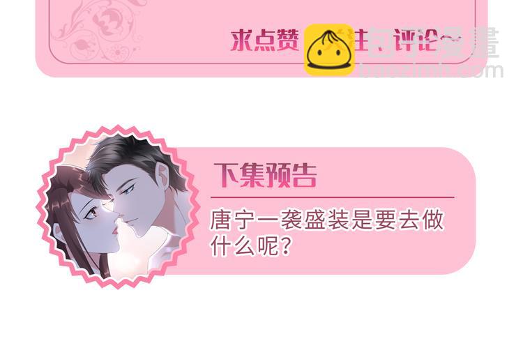 抱歉我拿的是女主劇本 - 第十七話 這個婚，我不結了(3/3) - 4