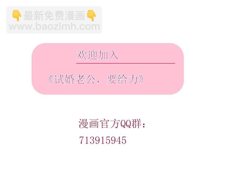 抱歉我拿的是女主劇本 - 第十七話 這個婚，我不結了(3/3) - 5