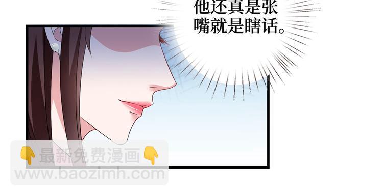 抱歉我拿的是女主劇本 - 第十七話 這個婚，我不結了(1/3) - 6