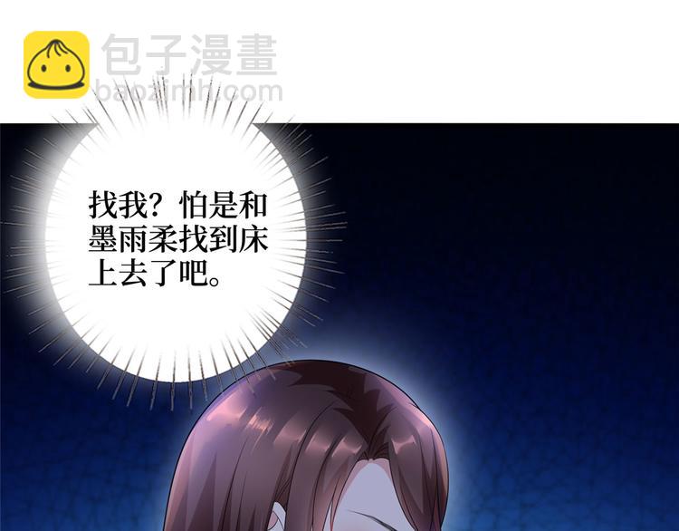 抱歉我拿的是女主劇本 - 第十七話 這個婚，我不結了(1/3) - 7