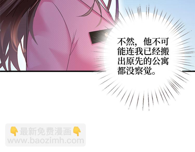 抱歉我拿的是女主劇本 - 第十七話 這個婚，我不結了(1/3) - 1