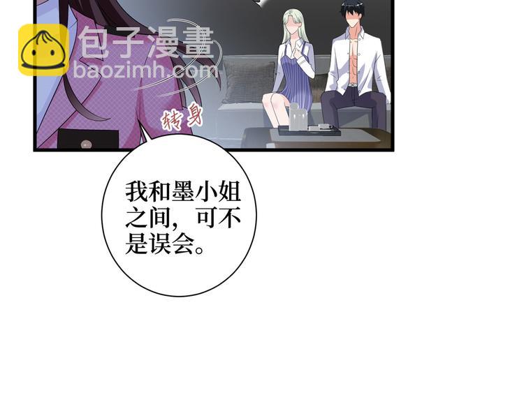 抱歉我拿的是女主劇本 - 第十七話 這個婚，我不結了(1/3) - 3