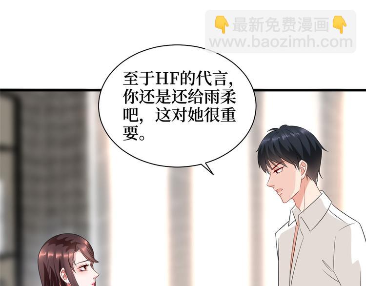 抱歉我拿的是女主劇本 - 第十七話 這個婚，我不結了(1/3) - 1