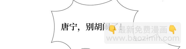 抱歉我拿的是女主劇本 - 第十七話 這個婚，我不結了(1/3) - 8