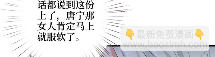 抱歉我拿的是女主劇本 - 第十七話 這個婚，我不結了(2/3) - 6