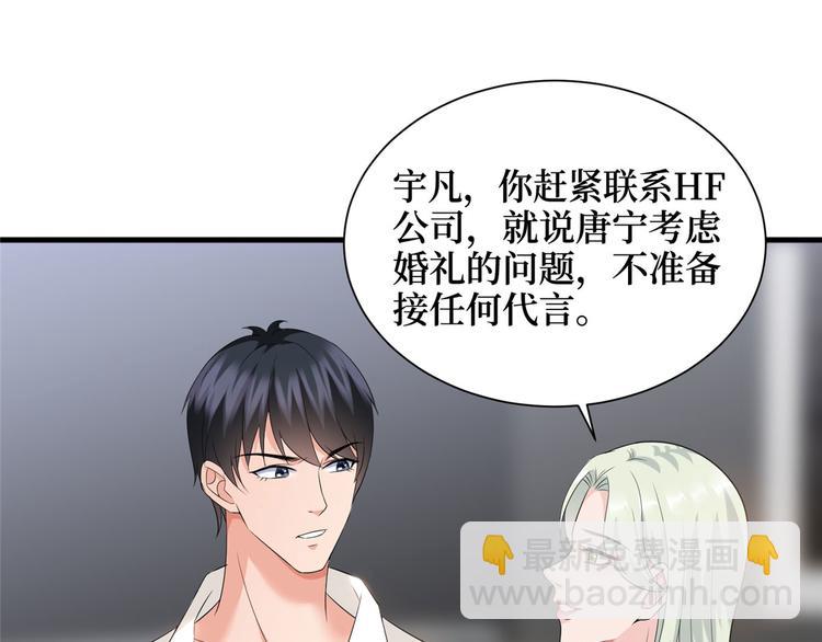 抱歉我拿的是女主劇本 - 第十七話 這個婚，我不結了(2/3) - 1