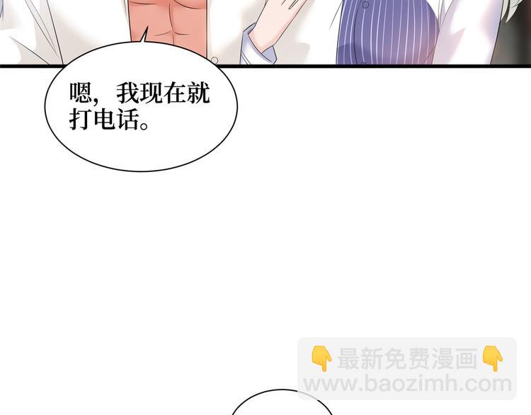 抱歉我拿的是女主劇本 - 第十七話 這個婚，我不結了(2/3) - 3