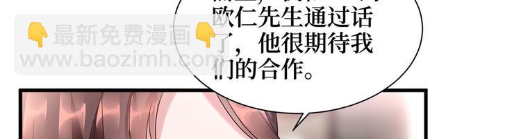 抱歉我拿的是女主劇本 - 第十七話 這個婚，我不結了(2/3) - 4