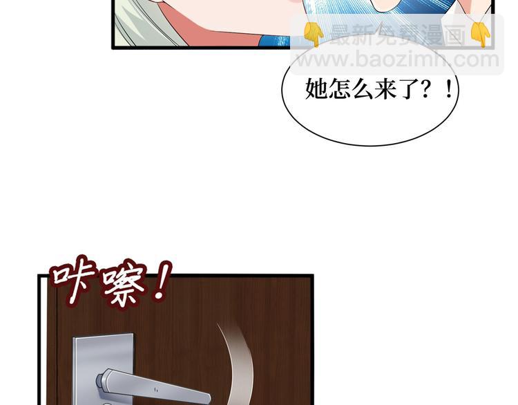 抱歉我拿的是女主劇本 - 第十七話 這個婚，我不結了(1/3) - 7