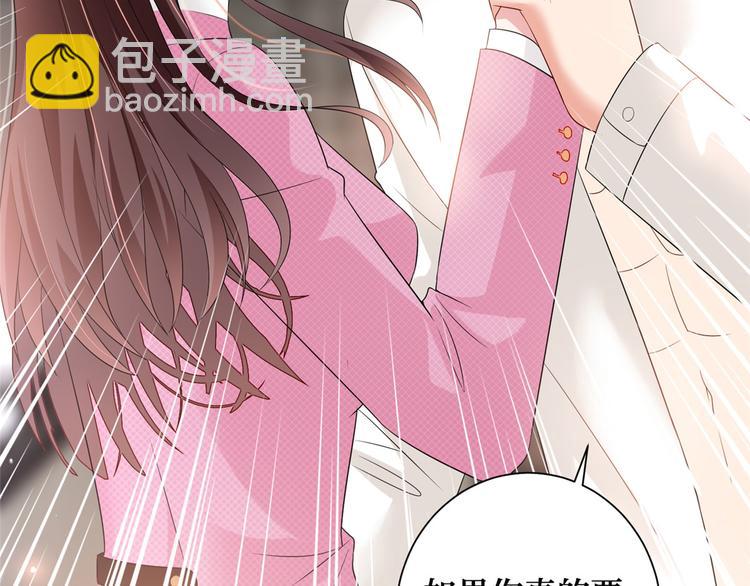 抱歉我拿的是女主劇本 - 第十七話 這個婚，我不結了(2/3) - 1