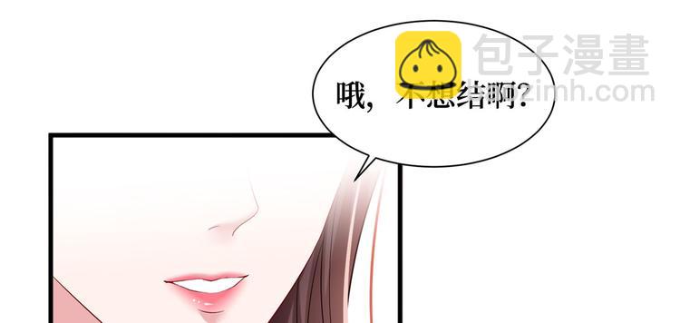 抱歉我拿的是女主劇本 - 第十七話 這個婚，我不結了(2/3) - 8