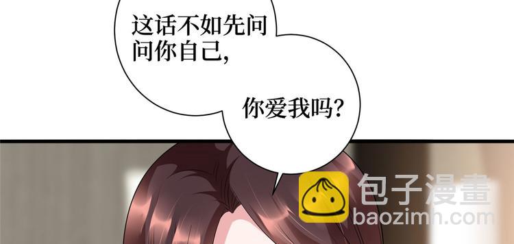 抱歉我拿的是女主劇本 - 第十七話 這個婚，我不結了(2/3) - 2