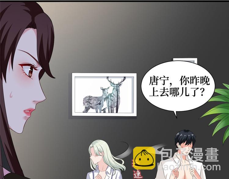 抱歉我拿的是女主劇本 - 第十七話 這個婚，我不結了(1/3) - 1